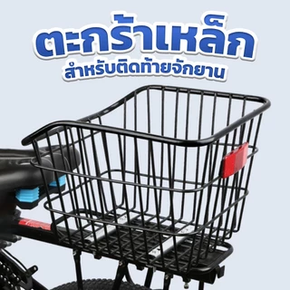 evebell ตะกร้าหลังจักรยาน ความจุขนาดใหญ่ ติดตั้ง ใช้งานง่าย แข็งแรง