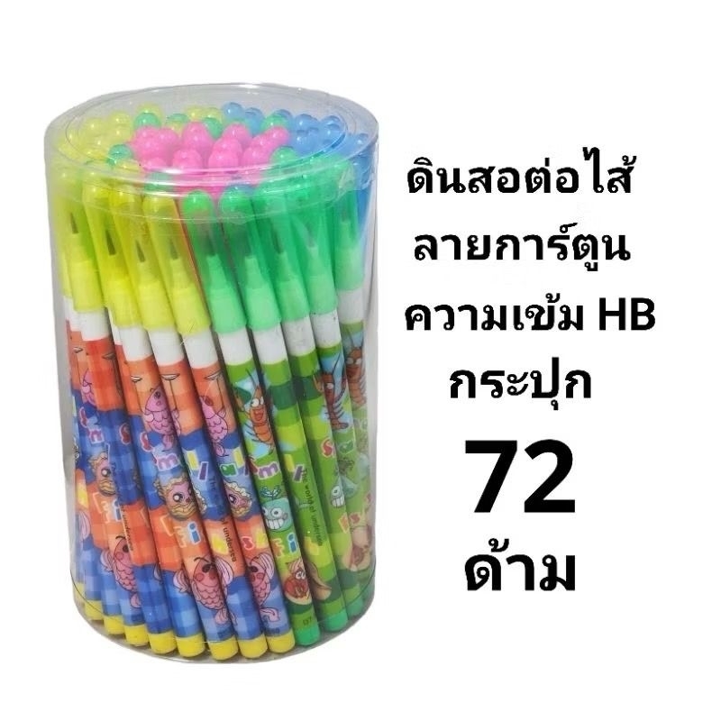ดินสอต่อไส้ลายการ์ตูน ความเข้มดินสอ HB (พร้อมส่ง)