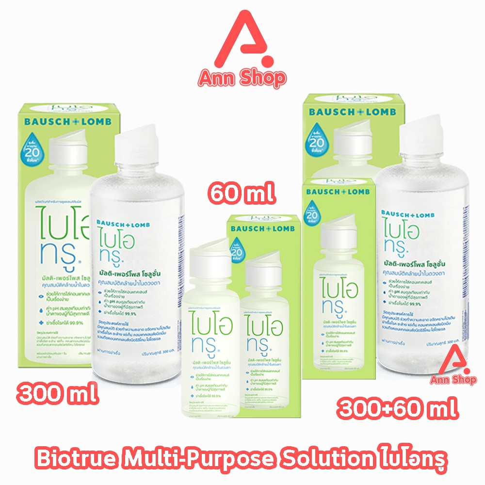 Bausch + Lomb Biotrue Multi-Purpose Solution 300 ml [1 ขวด] น้ำยาล้างคอนแทคเลนส์ขนาด ฟรีตลับคอนแทคเล