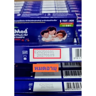 ** พร้อมส่ง **ชุดตรวจ​ Auramed​ 6in1​ ตรวจได้​ 6เชื้อ​ แบบ home use