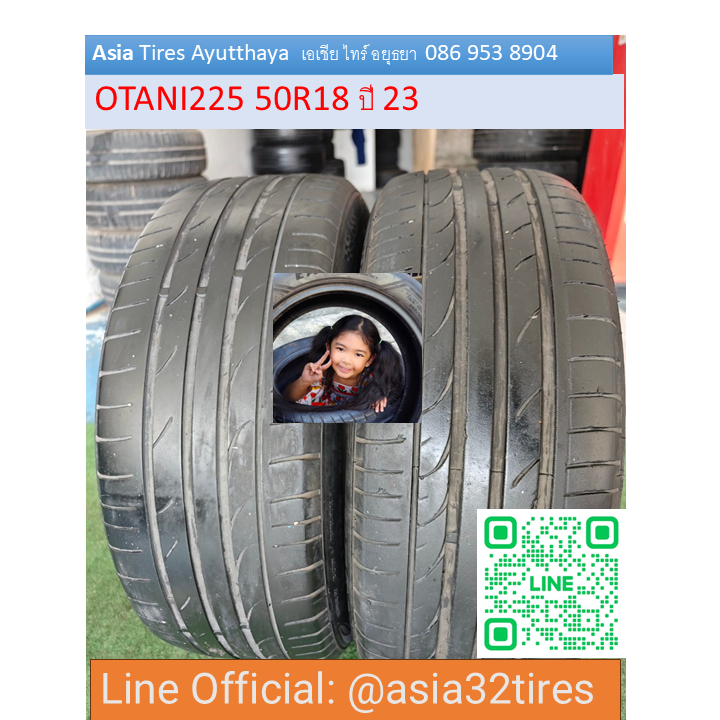 ยางเปอร์เซ็นต์ OTANI KC2000ขนาด 225 50R18 ปี 23 มีแค่ 2 เส้นราคาเส้นละ 800บาท