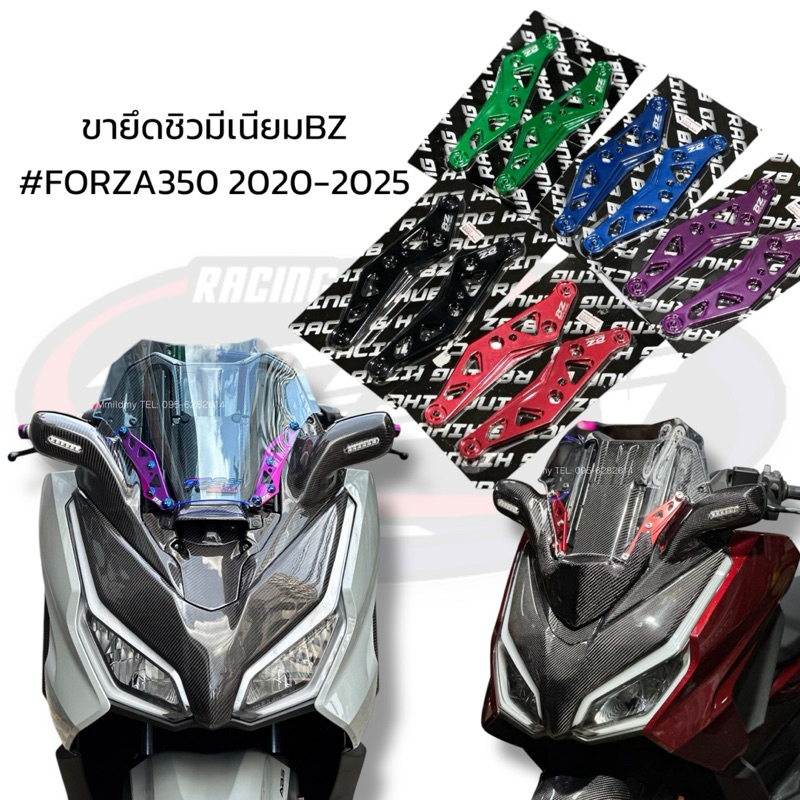 ขายึดชิว Bz Racing #Forza350 ปี2020-2025ใส่ได้