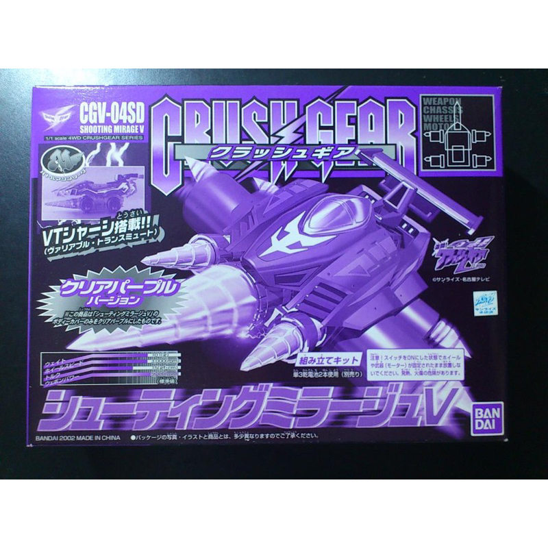 Bandai Crush Gear CGV-04SD Shooting Mirage V รุ่น Clear Purple