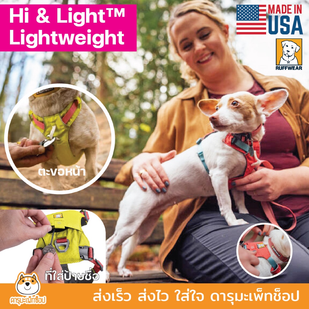 RUFFWEAR Hi & Light™ Lightweight Dog Harness Lightweight, Minimal Dog Harness รัดอกสุนัข