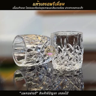 แก้วคริสตัลเกรดพรีเมียม [แพค 6 ใบ] 65 ml. เนื้อแก้วใสดุจคริสตัลแข็งแรงทนทานไม่แตกง่าย