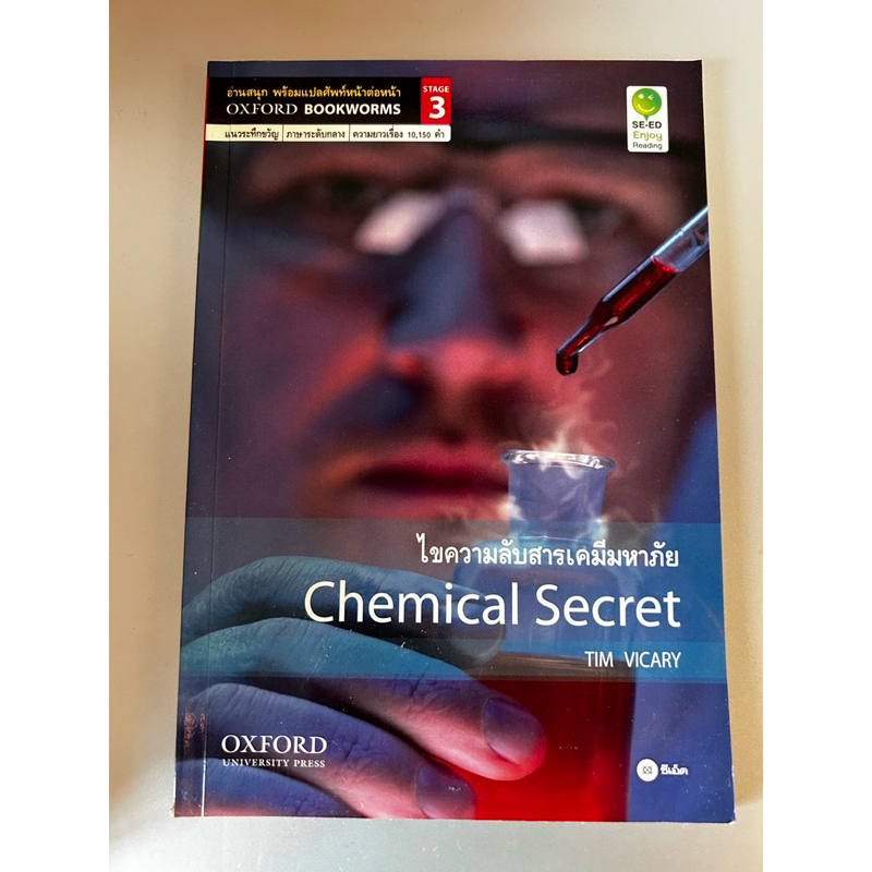 หนังสือฝึกภาษาstage3