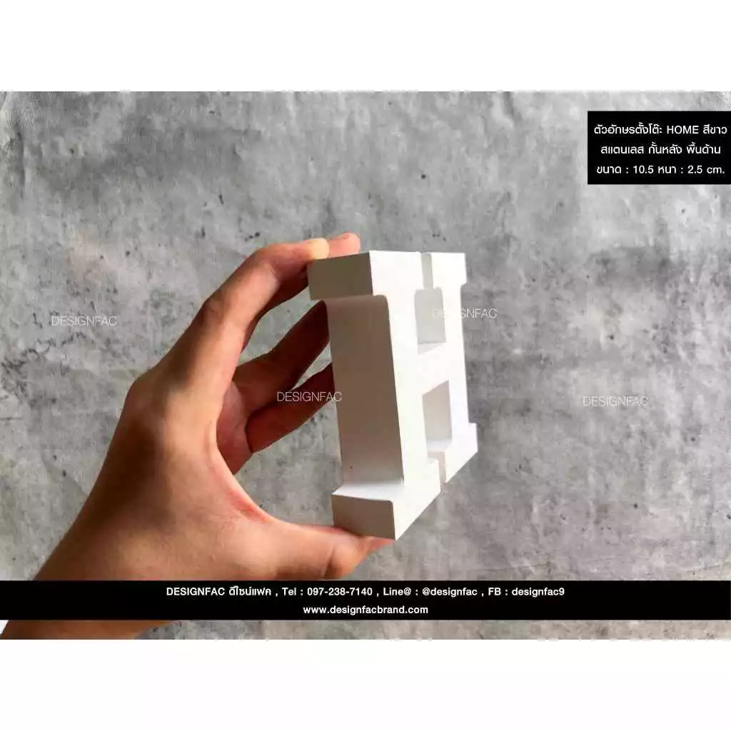 ป้ายตั้งโต๊ะ HOME Designfac ตกแต่งบ้านสไตล์มินิมอล thumbnail 9