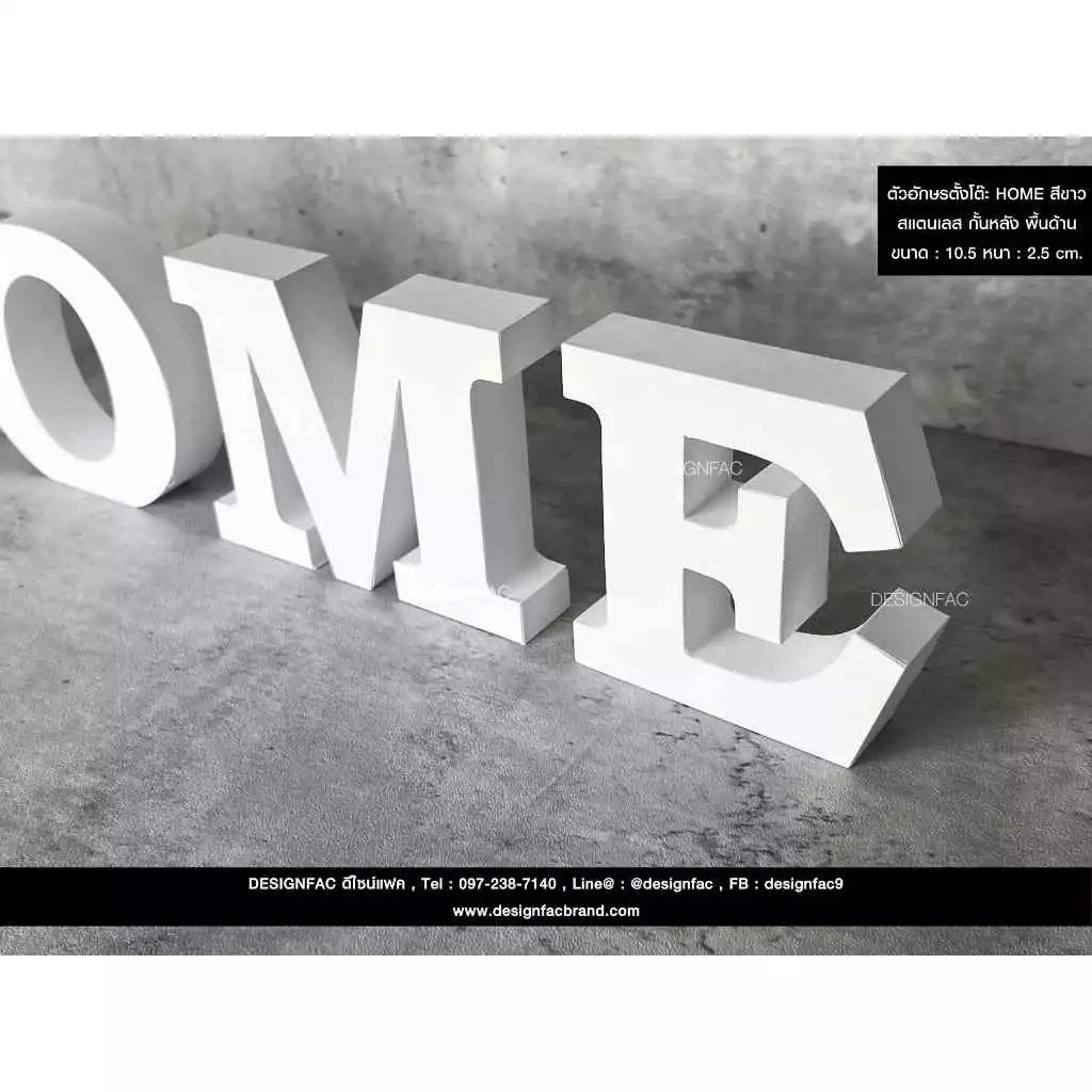 ป้ายตั้งโต๊ะ HOME Designfac ตกแต่งบ้านสไตล์มินิมอล thumbnail 4