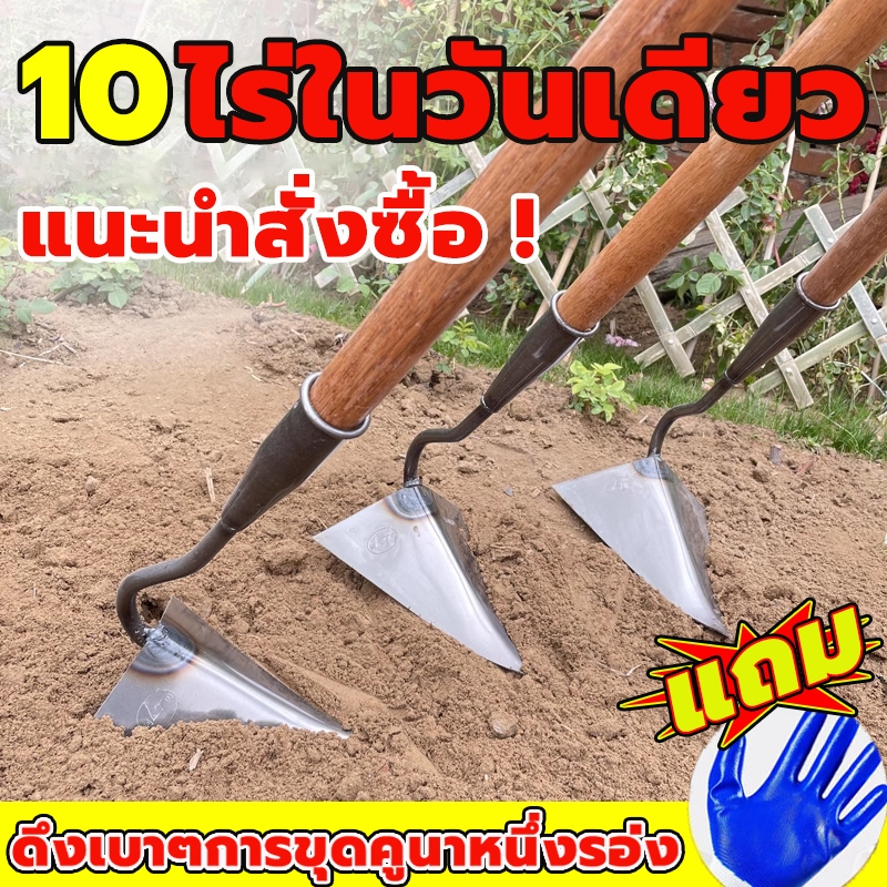 【แนะนำสั่งซื้อ】เครื่องมือการไถดิน จอบสามเหลี่ยม จอบพรวนดิน ไถพรวนดินให้คลายดินถางที่รกร้างจอบทำร่อง จอบสามเหลี่ยม