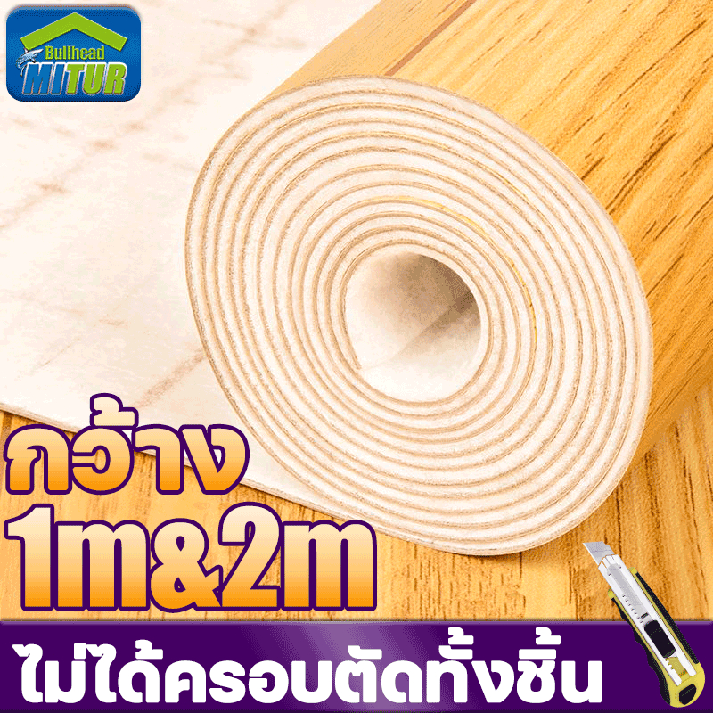 🔥สนับสนุน COD🔥 กระเบื้องยาง กว้าง1m/2m ขนาดใหญ่20㎡ ไม่ตัดจัดส่งทั้งม้วนเลย พื้นห้องนอน ลายไม้ เสื่อน้ำมันปูพื้น ติดพื้น