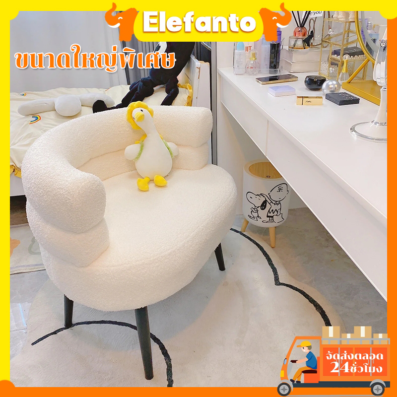 เก้าอี้เครื่องแป้ง เก้าอี้ขนแกะ เก้าอี้แต่งหน้า ผ้าขนสัตว์ หนานุ่ม ขาเก้าอี้เหล็ก 3สีให้เลือ