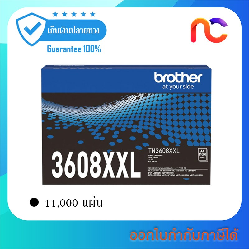Brother TN-3608XXL ใช้กับรุ่น HL-L5210DN/HL-L6210DW/HL-L6415DW/DCP-L5510DN/MFC-L5915DW/MFC-L6915DW