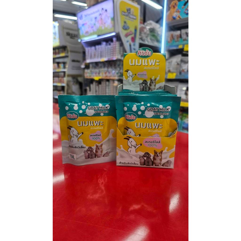 1โหล/12ซอง ศิริชัย Sirichai นมแพะสเตอริไลส์ Pets Smile Sterilized Goat Milk 100% ขนาด70ml./ซอง