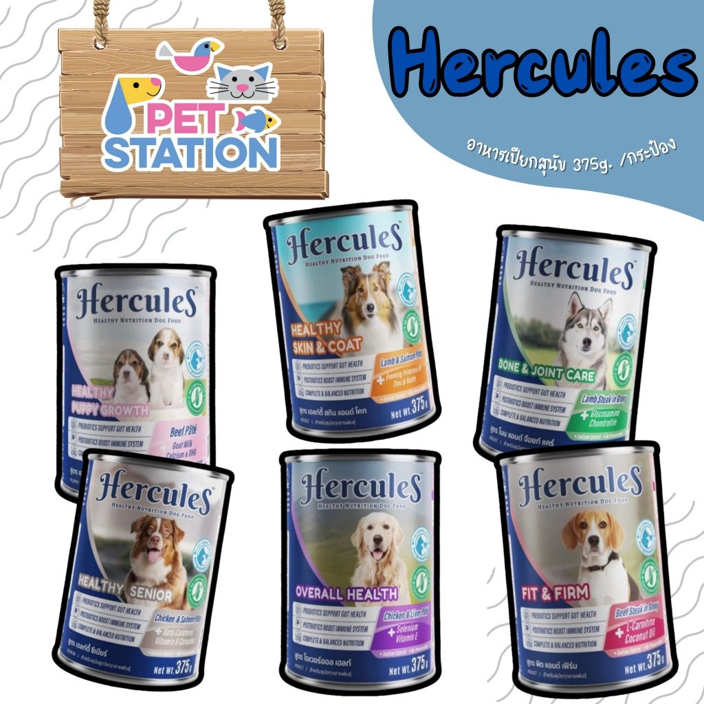 Hercules (1 กระป๋อง) อาหารสุนัขชนิดกระป๋อง Complete&Balance 375g.