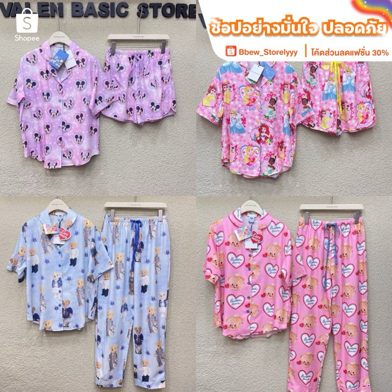 ชุดนอนงานป้าย Valen basic store [โค้ดแฟชั่นลด 30%]