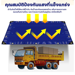 ผ้าใบกันน้ำ PVC ผ้าใบกันแดด (มีตาไก่) ผ้ายางกันแดดฝน ผ้าใบกันแดดฝน ผ้าใบ ขนาด 2x2 2x3 2x4 3x3 3x4 4x4 4x5 4x6 5x6 เมตร