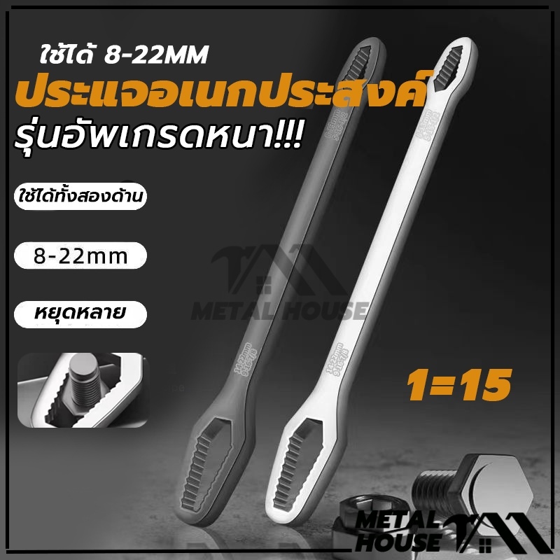 ประแจเอนกประสงค์ Double Head Spanner Combination 8-22มม ประแจขันน็อตหกเหลี่ยม ประแจด้านข้าง