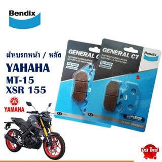 ผ้าเบรค Bendix ผ้าเบรกหน้า / หลัง (MD6 , MD21) YAMAHA MT-15 …