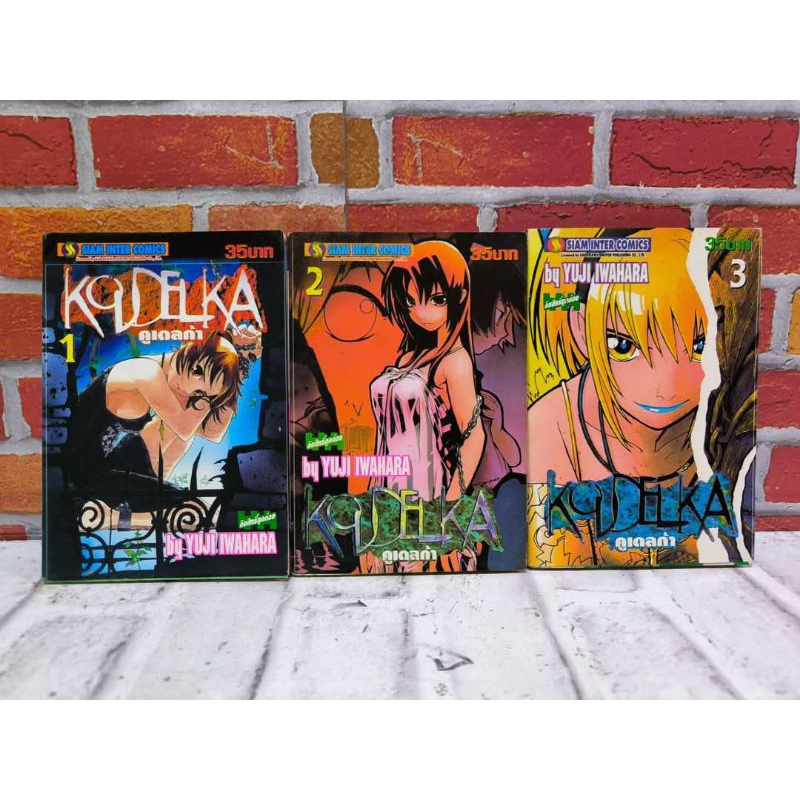 หนังสือการ์ตูน เรื่อง KOUDELKA คูเดลก้า 1-3 เล่ม รหัส X4052