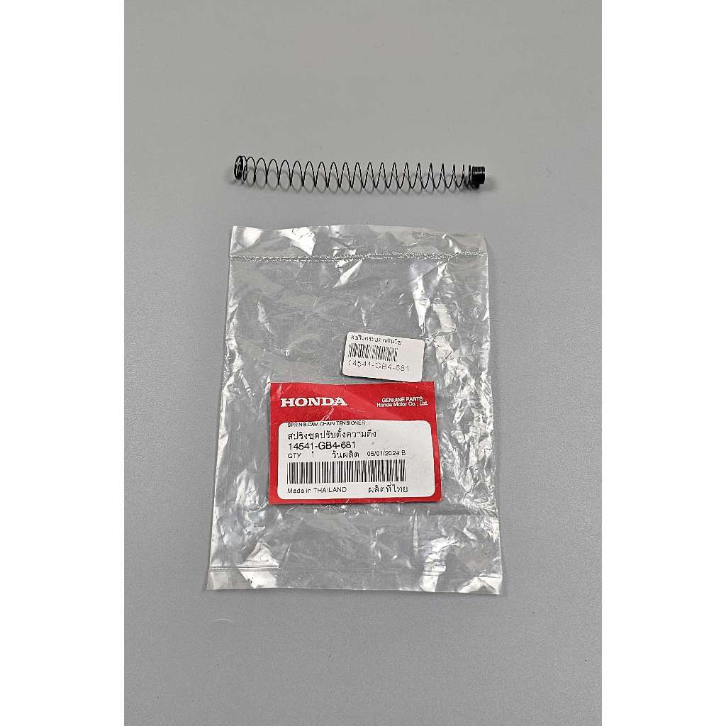 สปริงกระบอกดันโซ่waveของแท้ honda 	14541-GB4-681