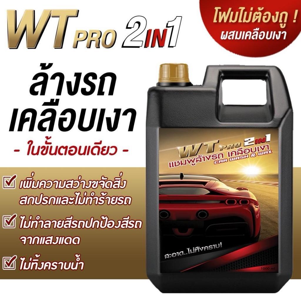 011 โฟมล้างรถผสมเคลือบเงา ขนาด 5 ลิตร Ca