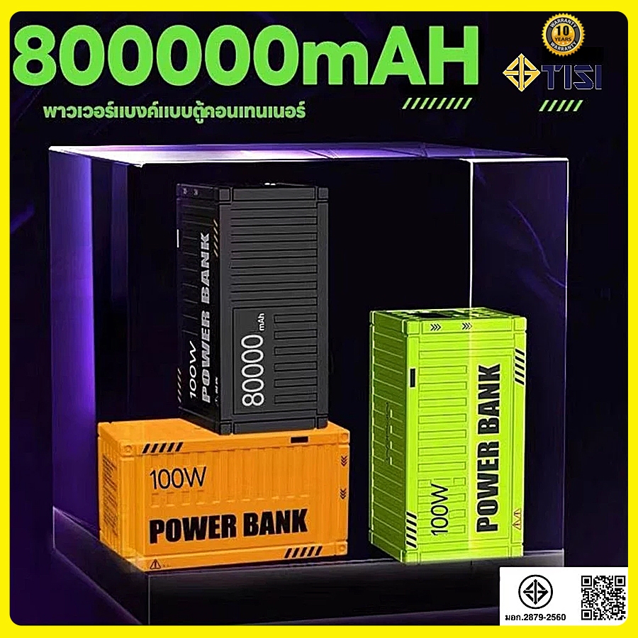 【อัพเกรดใหม่】Powerbank 80000mah รุ่น ชาร์จเร็ว 66W พาวเวอร์แบงค์ Type C รองรับ 4เครื่อง เพาวเวอร์แบงค์ แบตเตอรี่สำรอง