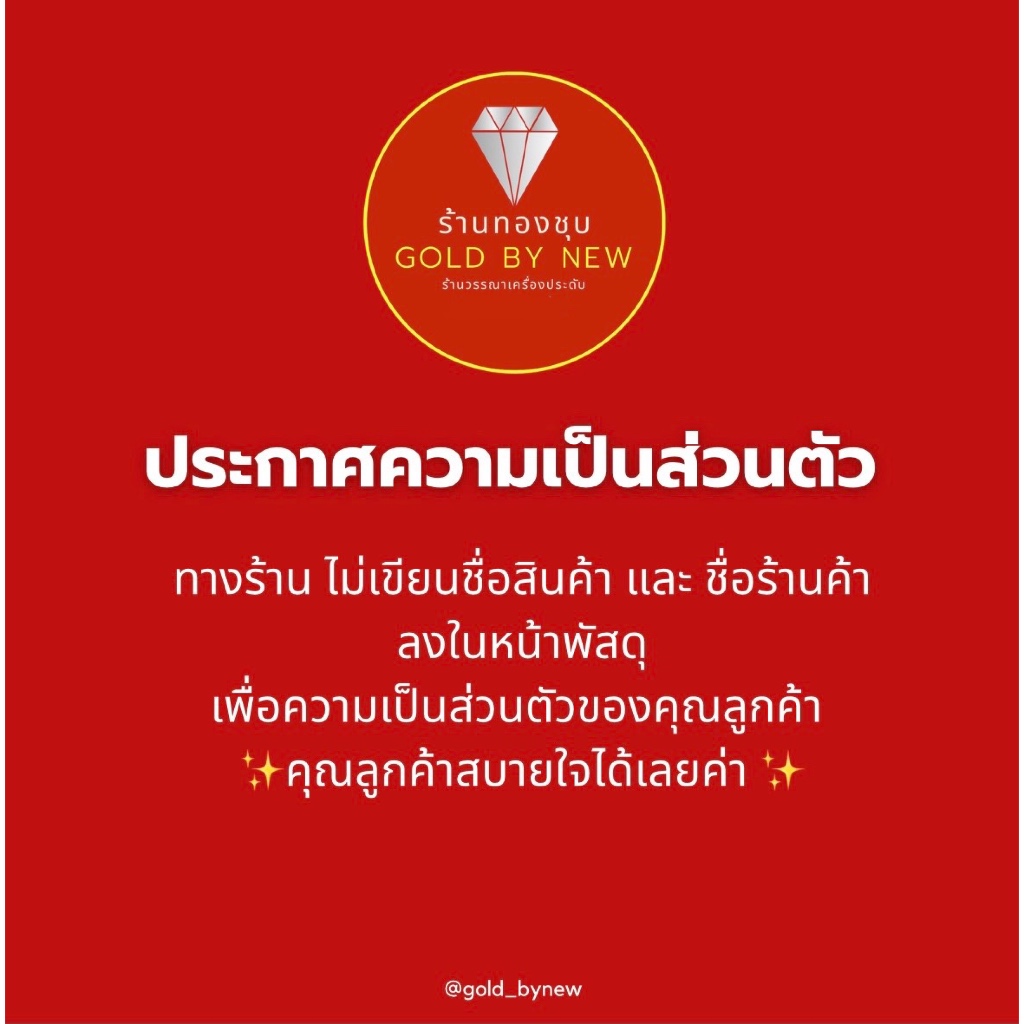 แหวนทองหุ้มเศษทองเยาวราช - รูปที่ 7