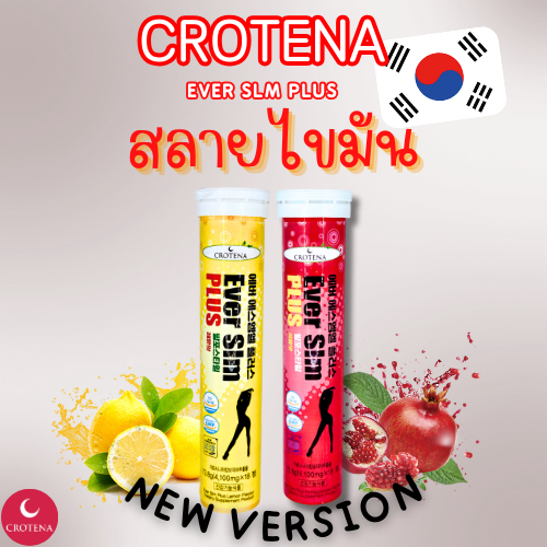 โครทีน่า เอฟเวอร์ เอส แอล เอ็ม พลัส/ Crotena Ever Slm Plus
