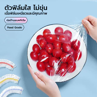 GRAREY ฟิล์มห่ออาหาร คุณภาพสูง ครอบอาหาร เก็บถนอมความสดของอาหาร ยืดหยุ่นระบายอากาศ ระบายไอน้ำ ใสปิ๊ง