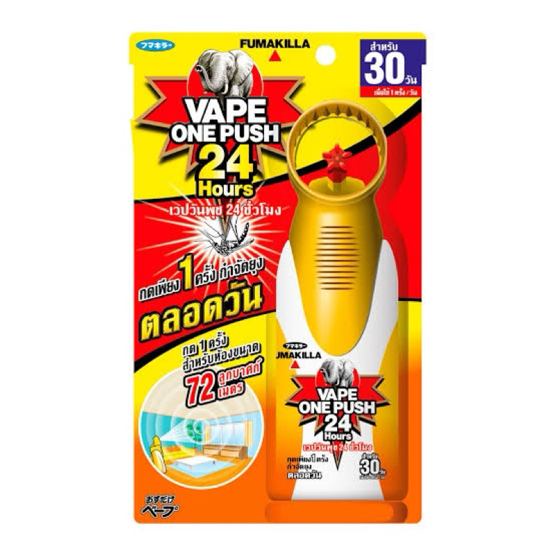 Vape one push 24 hr. 30ml. สเปรย์กำจัดยุง กลิ่นส้ม หัวฉีด5แฉก ปกป้อง24ชม. เพิ่มประสิทธิภาพกำจัดยุง