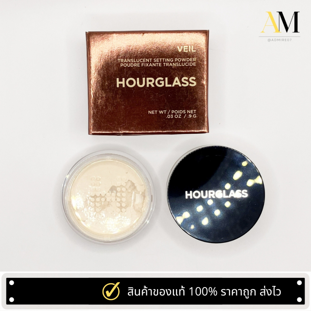(เก็บโค้ดในวีดีโอ) HOURGLASS Veil Translucent Setting Powder 0.9g แป้งฝุ่นเซ็ทใบหน้าหลังแต่งหน้า