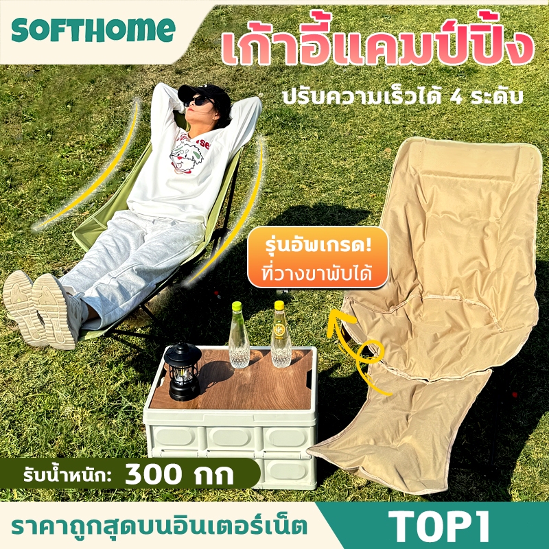 🔥ราคาต่ำสุด🔥เก้าอี้แคมป์ปิ้ง รับน้ำหนักได้ 300KG เก้าอี้สนามพับได้  เนื้อผ้าใบOxford เก้าอี้แคมป์ปิ้งปรับนอนได้