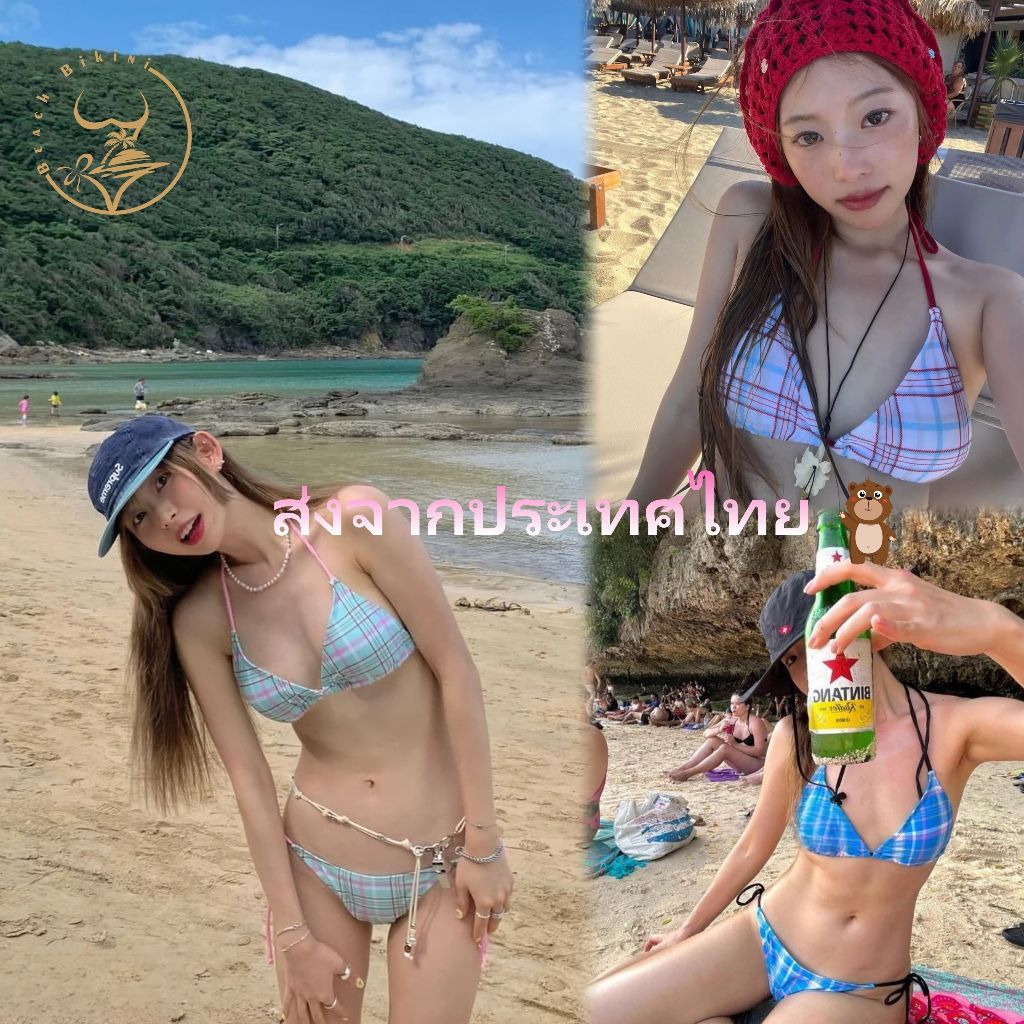 🌺ส่งไวจากไทย🌺บิกินี่ลายสก็อต ชุดว่ายน้ำสองชิ้น ดีไซน์ผูกเชือกสุดเซ็กซี่