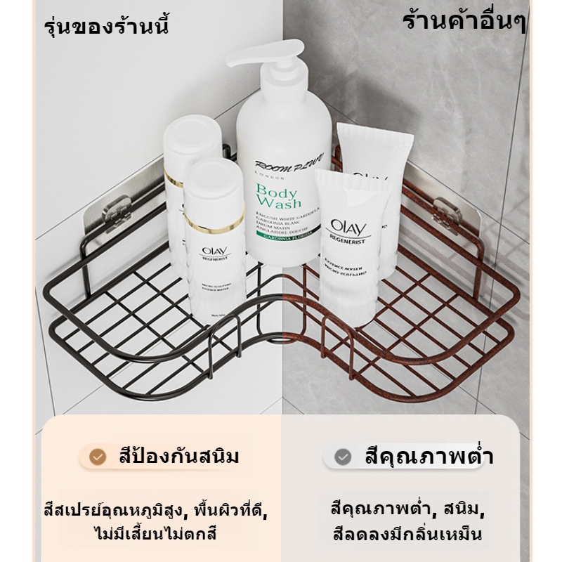 ที่วางของ ในห้องน้ำ ที่เก็บของ เข้ามุม  วางของ ที่วางแชมพู มอบให้ พกตะขอติดผนัง กันน้ำและกันสนิมวางของมั่นคง - รูปที่ 5
