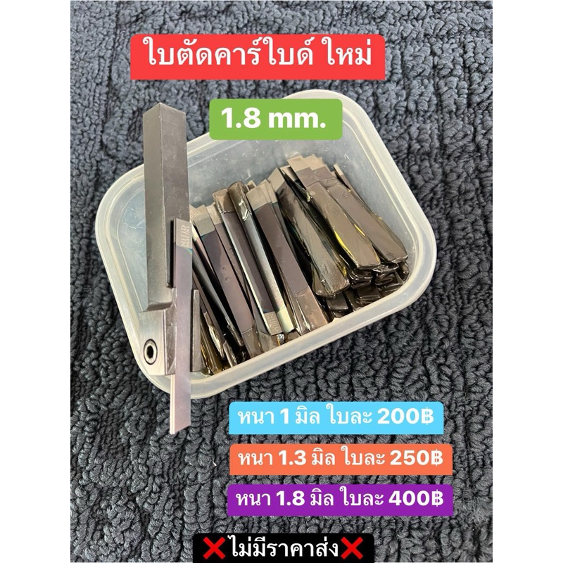 ใบตัดคาร์ใบด์ ชุบม่วง ของแท้