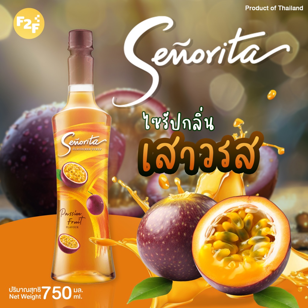 ไซรัปกลิ่นเสาวรส ตราเซนญอริตา ขนาด 750ml.
