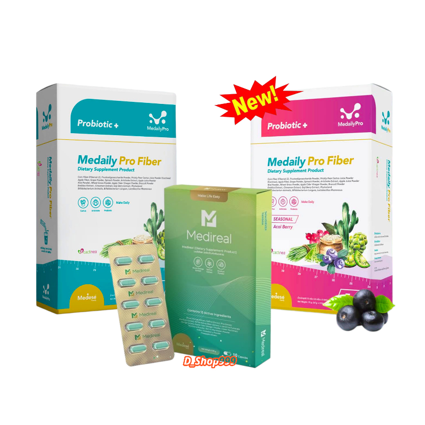 Medaily Pro Fiber & Medireal มีเดลี่ โปร ไฟเบอร & เมดดิเรียล อาหารเสริมเพื่อสุขภาพ