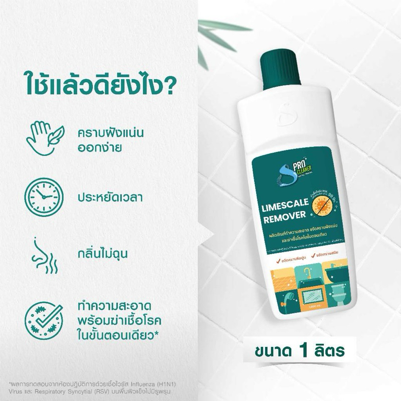 Pro cleaner limescale remover 1000ml. ทำความสะอาดคราาบอเนกประสงค์