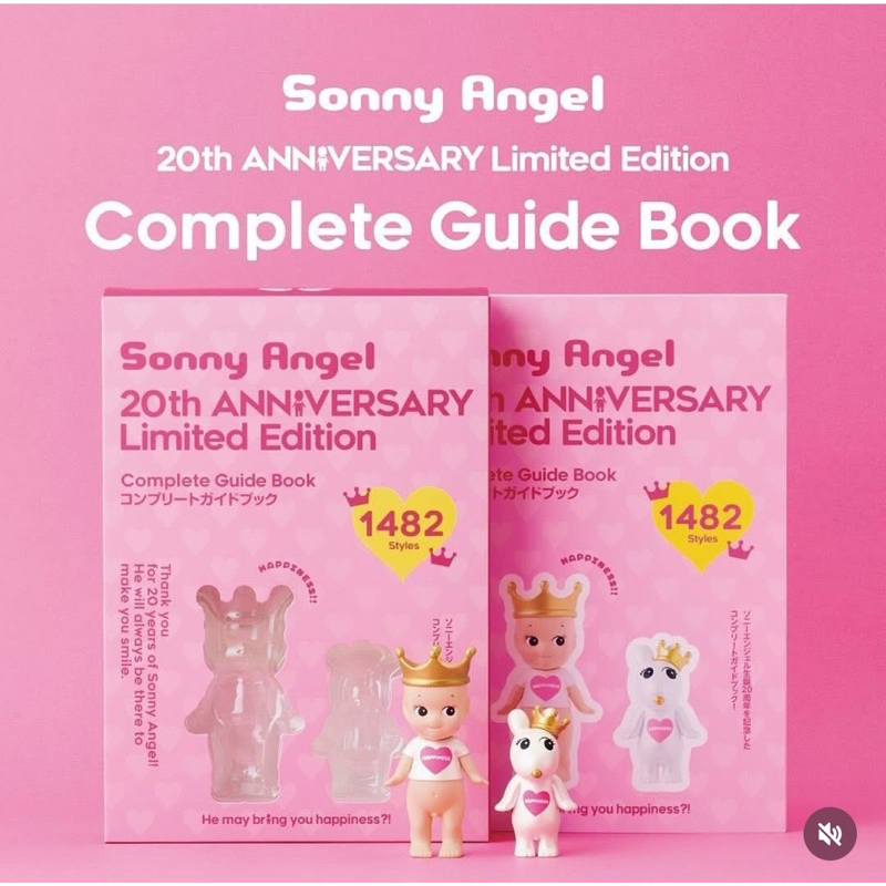พร้อมส่งในไทย Sonny Angel 20th ANNIVERSARY Limited Edition ของแท้จากญี่ปุ่น