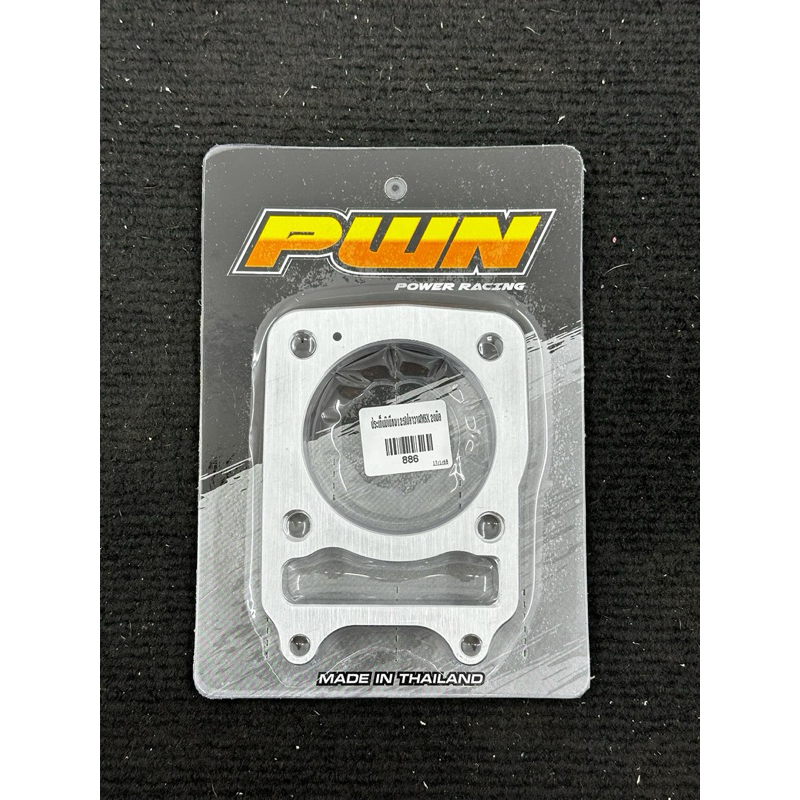 ประเก็นเสื้อมีเนียม125iปลาวาฬ/Msx มีขนาด10-11-12-13-15-20-25-30มิล - รูปที่ 5