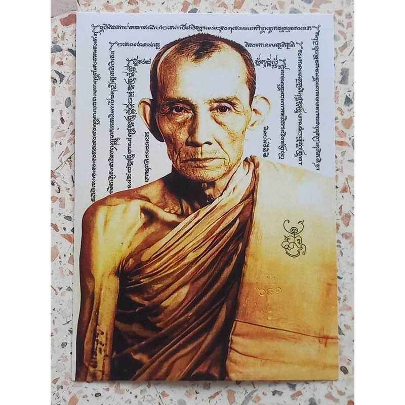 รูปถ่ายบูชาหลวงพ่อกวย ปี2567(5×7นิ้ว) ออกวัดเทพกุญชร จ.อยุธยา