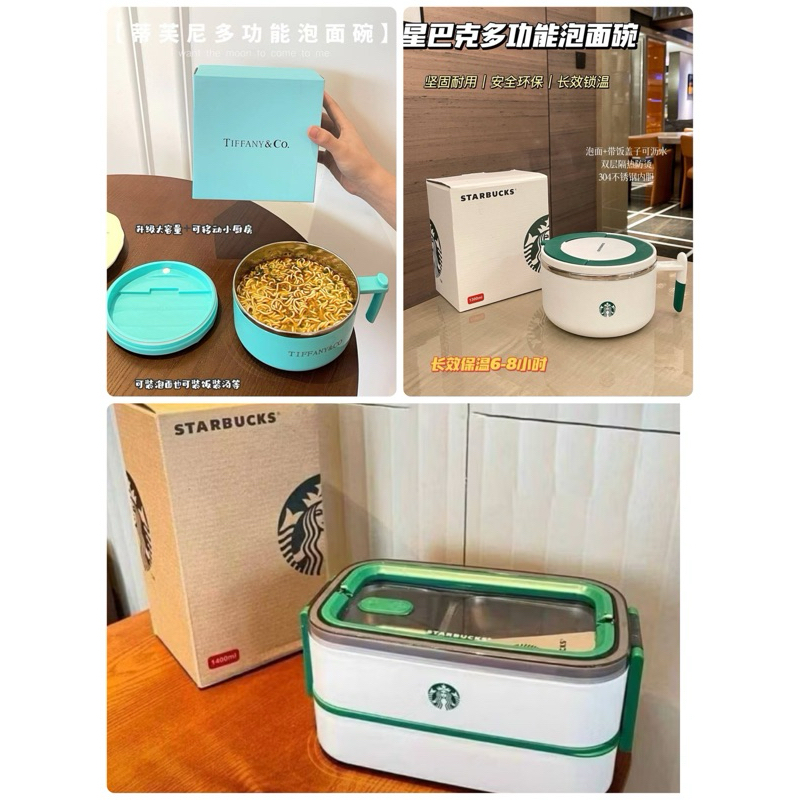 กล่องใส่อาหารSTARBUCKS 2ชั้น ทำจากสแตนเลส304เก็บอุณหภูม6-8ชม พร้อมช้อน +ตะเกียบ