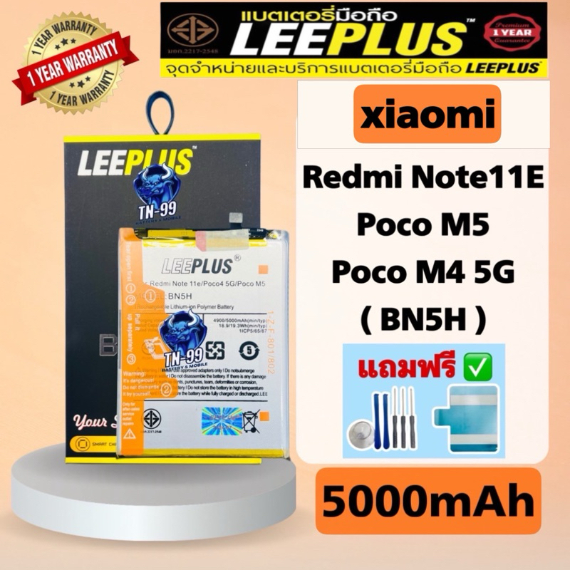 แบตเตอรี่ Redmi Note11E / Poco M5 / PocoM4 5G ( BN5H ) 5000mAh มี มอก. รับประกัน1ปี leeplus