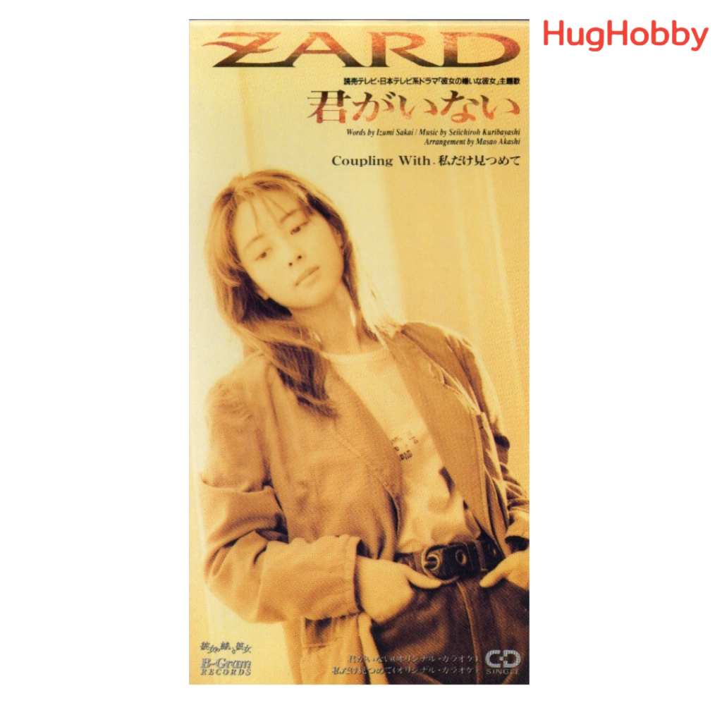 [มือ2] งานเก่าปี 1993 แผ่นแท้ เพลงญี่ปุ่น CD Single CD8cm ZARD (Izumi Sakai) – Kimi ga Inai (BGDH-10