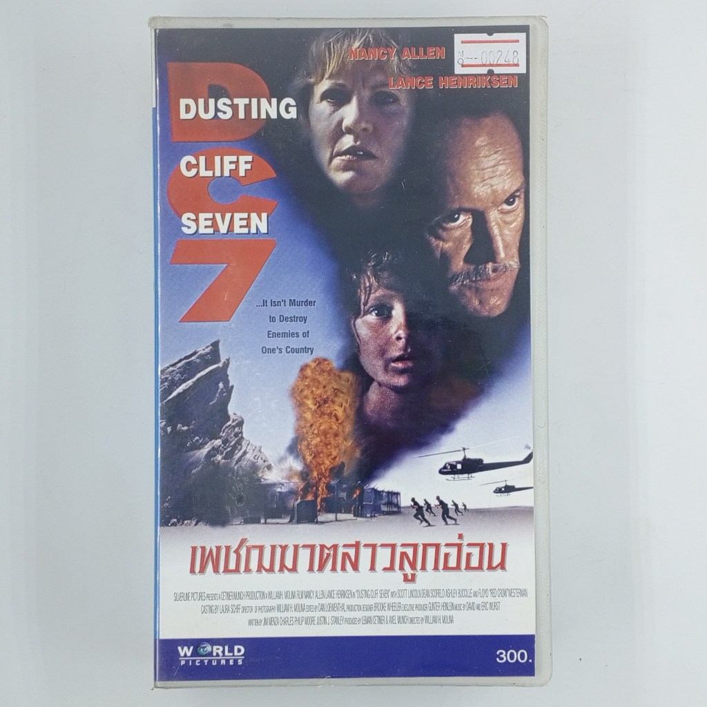 [00248] DUSTING CLIFF SEVEN เพชฌฆาตสาวลูกอ่อน (VHS)(USED) เทปหนัง ม้วนวีดีโอ มือสอง !!