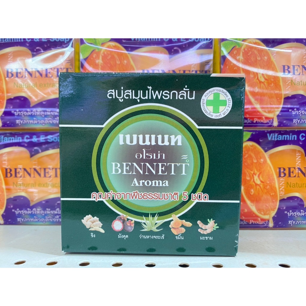 สบู่ก้อนเบนเนท Bennett 4 สูตร (1.ส้มC&E 2.Papaya 3.ExtraWhite 4.Aroma ) ราคา ถูกที่สุด ดีลบีเคเค แกลเลอรีภาพที่ 8