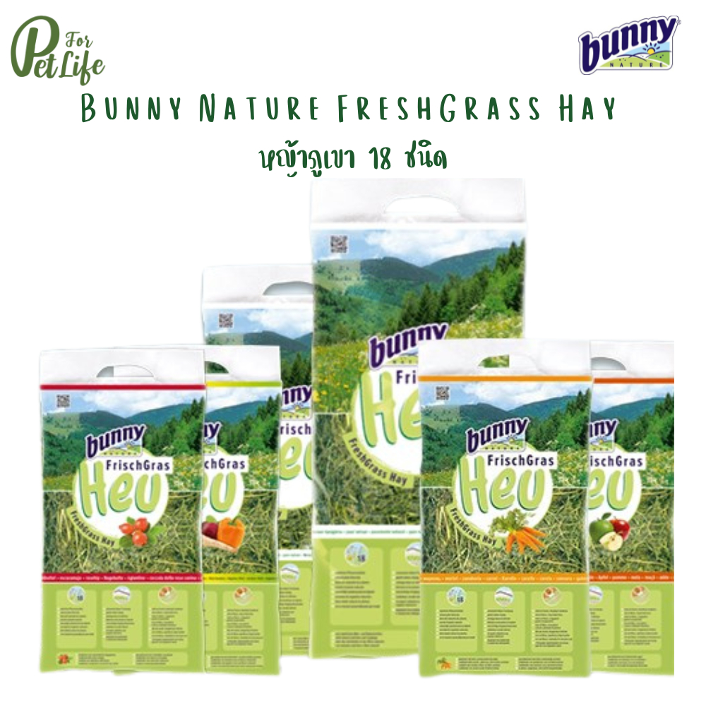Bunny Nature HEU บันนี่เนเจอร์ หญ้าผสม 18 ชนิด หญ้ากระต่าย แกสบี้ ชินชิลล่า มี 7 สูตร ขนาด 500/750 g.