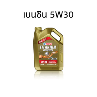 น้ำมันเครื่อง เบนซิน สังเคราะห์แท้ TRANE TITANIUM PROFESSION…