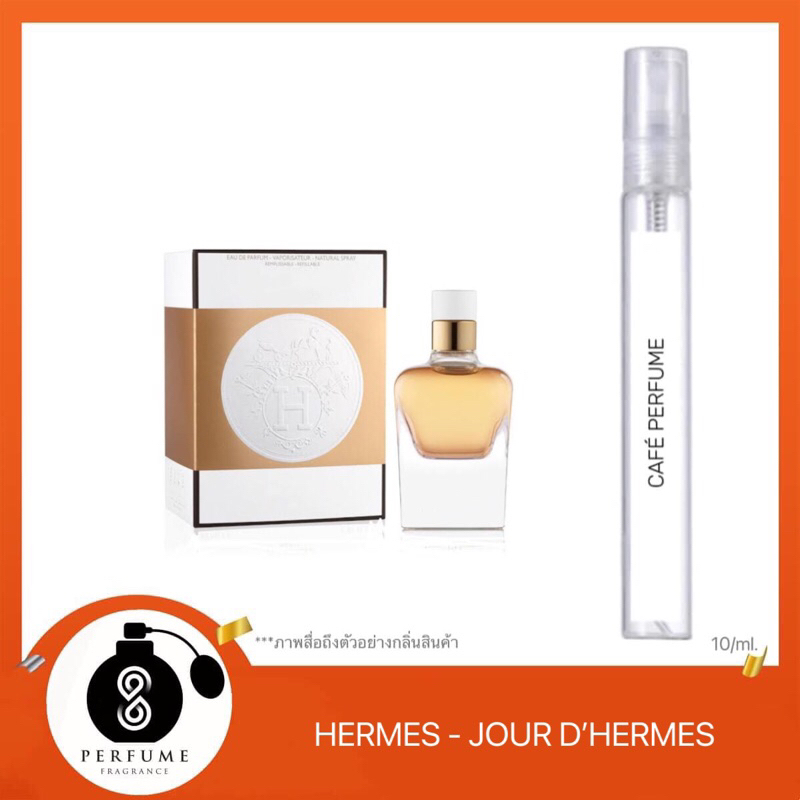 น้ำหอมกลิ่น Hermas - Jour D’ H 10ml