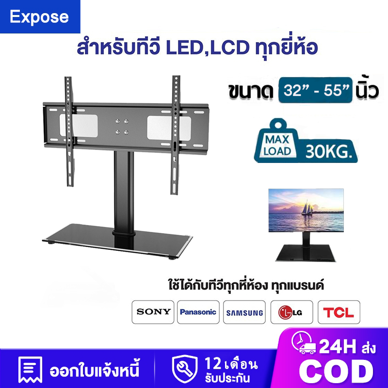 ขาตั้งทีวี ขนาด TV Stand 32"-55" ขาตั้งทีวี ขาตั้งจอโทรทัศน์ ขาแขวนทีวี ขายึดทีวี ขายึดจอ ฐานกระจก